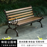 苏宁 金菲罗格 办公家具 公园庭院户外靠背椅 锌合金木纹胡桃色-浪花款120cm