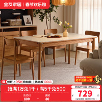 全友家居知樱北欧风纯樱桃木餐桌客厅家用长方形岩板饭桌