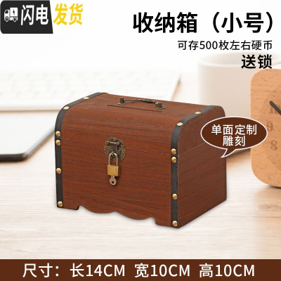 三维工匠大人用家用存钱罐大容量创意网红储钱罐只进不出百宝箱可取存钱箱 小号单面定制(送锁)储蓄罐