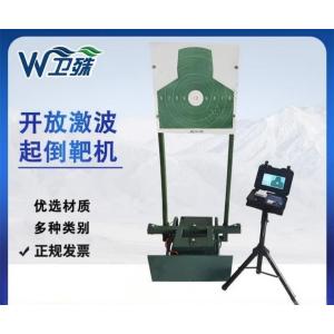 卫殊 起倒超声波定位自动报靶系统高精度 开放激波起倒靶机 bj12 (单位:套)