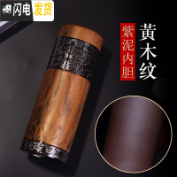 三维工匠紫砂内胆保温杯男女过滤泡茶杯送长辈礼品陶瓷水杯子定制 黄木纹(紫泥)