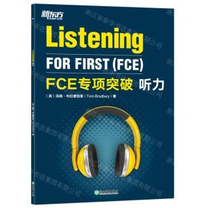 [N]FCE专项突破(听力)-9787572212727