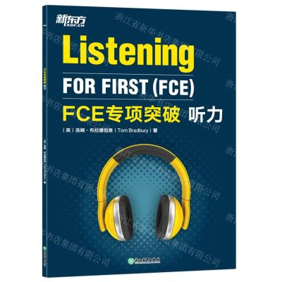 [N]FCE专项突破(听力)-9787572212727