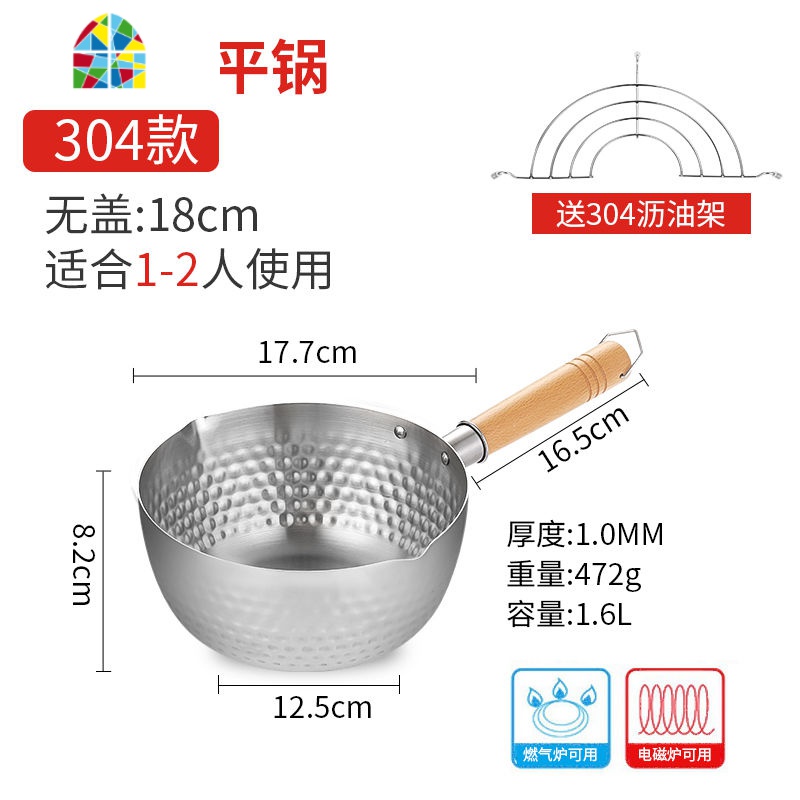 304不锈钢汤锅日式锅油炸锅煮面锅家用燃气电磁炉奶锅防溢 FENGHOU 304加厚雪平锅18cm带盖