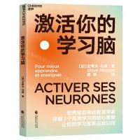 [N]激活你的学习脑-9787522316192