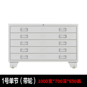 铭威盾钢制底图柜工程资料图纸柜1号抽屉柜地图柜0号菲林柜图纸文件收纳柜