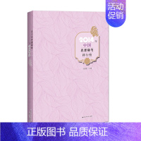 [正版] 2014年中国思想随笔排行榜 王胜 书店 中国现当代随笔书籍 畅想书