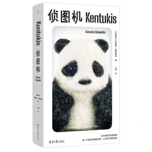 [N]侦图机(精)-9787547739907