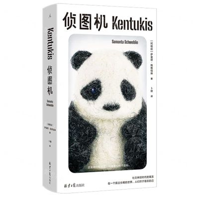 [N]侦图机(精)-9787547739907