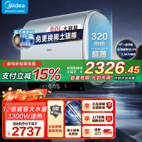 美的(Midea)电热水器超薄玲珑双胆扁桶60升扁桶短款3300W变频镁棒免换一级能效F6033-UDplus