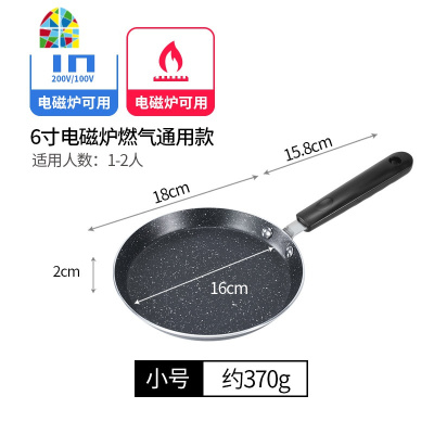 千层饼平底锅不粘锅煎蛋专用锅班戟锅6寸8寸煎饼烙饼煎鸡蛋锅小 FENGHOU 黑色10英寸[送煎饼耙子+油刷+打蛋器]