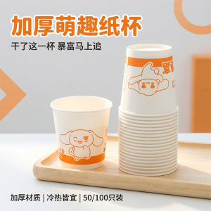 鑫雅7安时尚杯一次性水杯 欢享纸杯180ml 100只加厚食品级家用办公商务茶水杯子型号0066 20包/箱共2000个