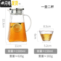 三维工匠冷水壶凉水杯玻璃日式锤纹北欧风套装创意大容量超大储水白开水瓶 1.5单壶+2异形杯凉水壶