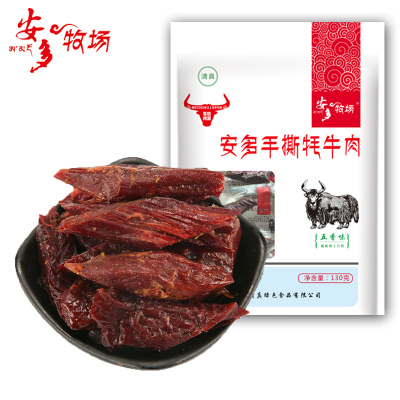 甘肃安多藏区牧场手撕牦牛肉干牛肉类小吃零食130g麻辣牛肉干甘南高原特产高原牦牛肉干清真