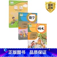[正版]2025人教版六年级上册人教版语文数学+ 科普版英语 科学普及出版社人民教育出版社六上语文数学科学普及出版社英