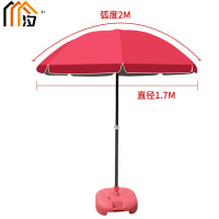 汐 户外伞2米个