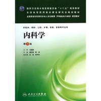 正版新书]内科学(供临床预防口腔护理检验影像等专业用第3版全国