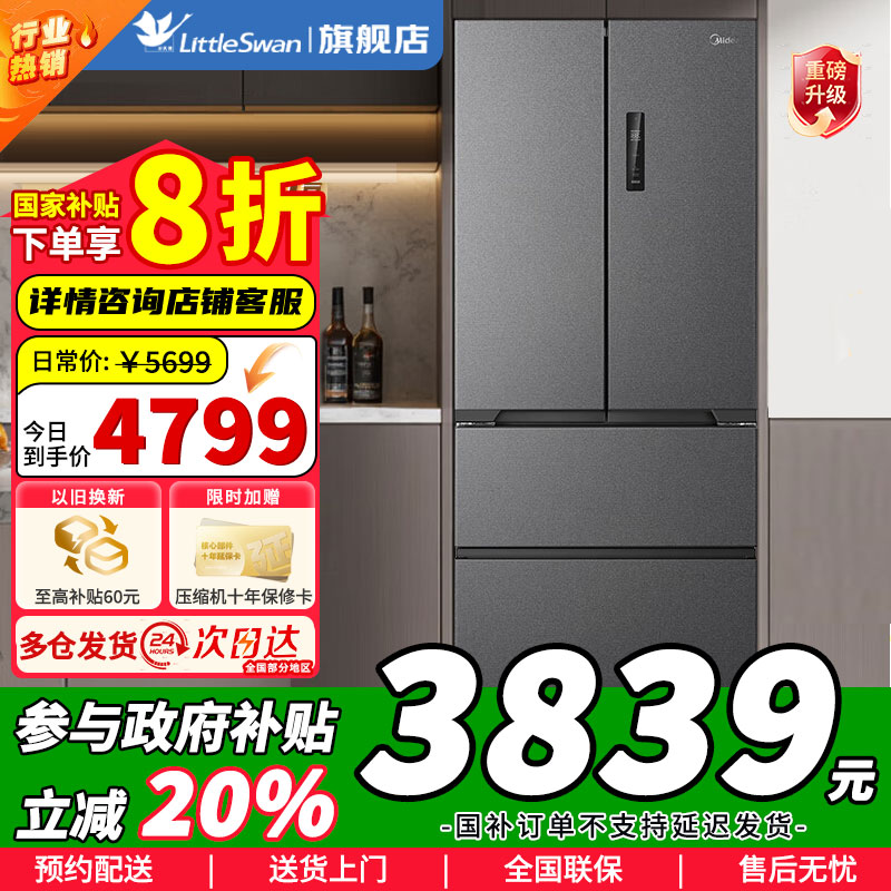 美的真香系列M60双系统508法式多门四门家用冰箱超薄平嵌双循环大容量底部散热BCD-508WUFPZM(E) 星尘砂