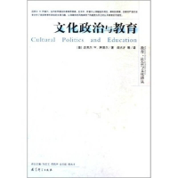 正版新书]文化政治与教育/教育社会与文化译丛(美)阿普尔 阎光