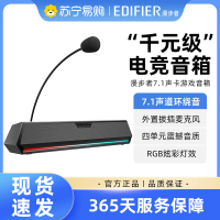 HECATE/漫步者G1500BAR电脑音响台式家用游戏电竞有线桌面蓝牙小音箱 宇宙灰