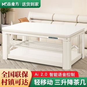 焱魔方Z9奶油风可移动取暖桌1.38米无烹饪三升降电暖桌多功能电暖茶几长方形电烤火桌子智能电烤桌电暖炉烤火茶几烤火炉桌子