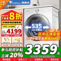 [政府补贴]小天鹅小乌梅2.0 滚筒洗衣机全自动家用超薄全嵌 超微净泡水魔方AI智能投放TG100S83PROW 奶油白