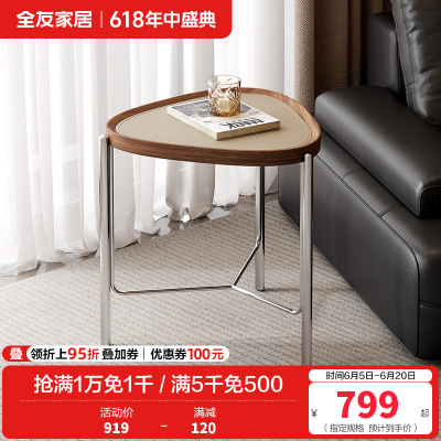 全友家居茶几组合现代简约客厅家具沙发边几小户型可移动高矮茶几