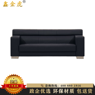 鑫金虎 办公沙发简约现代会客接待办公室沙发商务洽谈公司三人位沙发组合