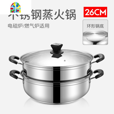 不锈钢蒸锅多层2层加厚汤锅具蒸格蒸笼馒头二层2层家用电磁炉蒸锅 FENGHOU 32cm复底蒸锅[食品级]上蒸下煮