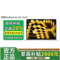 Apple/苹果 MacBook Air 13.6英寸 笔记本电脑 M3芯片 16GB 512GB 星光色