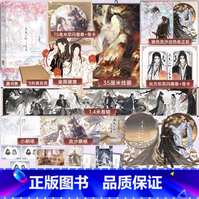 [2册豪华赠品]不见上仙三百年1+2 [正版]多册任选不见上仙三百年全套 木苏里 著 青春言情轻小说文学 古风仙侠言情小