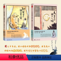[正版]人生苦短再来一碗+阳光温柔猫狗可爱全2册 治愈系生活散文 有情有爱有趣的动物散文 色香味俱全的美食散文集 图书