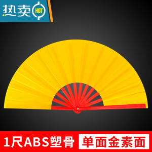 XIANCAI说书人儿童太极功夫扇舞蹈响扇竹骨武术幼儿园表演扇8寸金色扇子 说书人专用扇[一尺单面]塑骨金素面