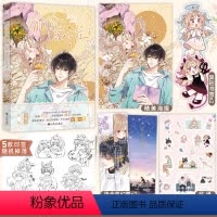 [正版]赠印签版+书签+海报偷偷藏不住漫画3竹已第三册原著小说橘枳绘恋爱青春校园暗恋少女晋江甜蜜番外漫画实体书