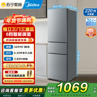 美的220三门三温租房家用客厅宿舍小型冰箱三开门节能省电BCD-220TM钛钢灰-星烁国补