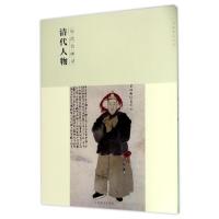 历代名画录 清代人物 国画 人物画 临摹范本人物作品集画册 国画素材书籍 美术绘画作品鉴赏临摹美术教材工具书 江西美
