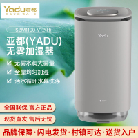 亚都(YADU)无雾加湿空气净化一体机高效空气加湿增湿器卧室客厅家用办公室喷淋滤芯SZM1100-V12(Hi)