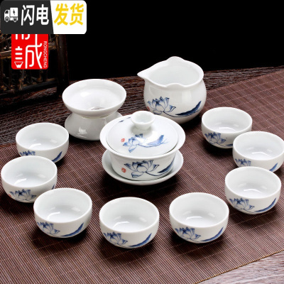 三维工匠功夫茶具泡茶器 陶瓷办公室茶具套装整套青花盖碗家用白瓷茶杯套 12头[青荷]