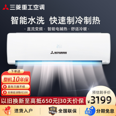 三菱重工空调挂机1.5匹 卧室变频冷暖家用壁挂式新3级能效KFR-35GW/QGVD5WBp