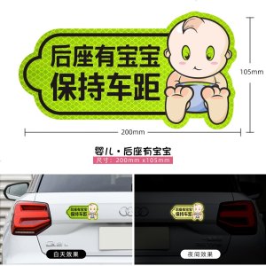 [补贴10%]新手上路关闭远光灯保持车距反光贴纸文字车身划痕遮挡装饰车贴