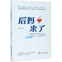 音像后妈来了宁健余|责编:唐燕池