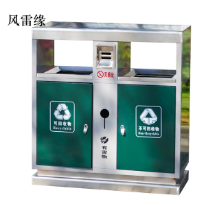 风雷缘户外垃圾桶大号环卫不锈钢木分类双果皮箱室外垃圾箱常规桶