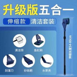 鱼缸刷子清洁长柄清理用品工具养鱼擦除水垢清洗清刷家用套装