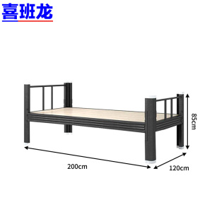 喜班龙 宿舍床