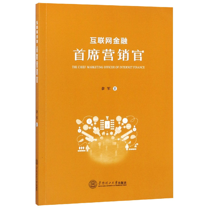 音像互联网金融首席营销官余军