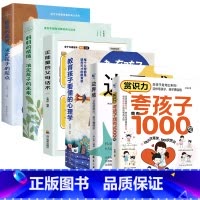 [6册]夸孩子+边界感+教育孩子+父母话术+爸爸的高度+妈妈的情绪 [正版]夸孩子我有1000句家庭教育正面管教赞美