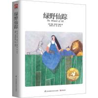 正版新书]绿野仙踪莱曼·弗兰克·鲍姆9787553768045