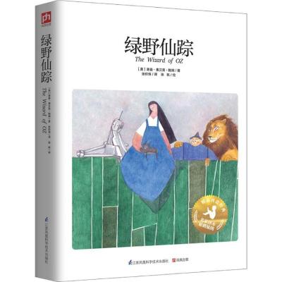 正版新书]绿野仙踪莱曼·弗兰克·鲍姆9787553768045