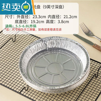 敬平锡纸空气炸锅专用纸家用圆形铝箔烧烤盘防吸油纸垫食物烘焙烤箱 9英寸深盘*50只 (5-6.8L炸锅用)
