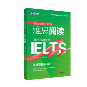 正版新书]雅思阅读[英] 埃尔斯·范·盖特9787119128993